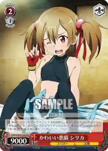 SAO/S20-059R RRR かわいい悪戯 シリカ