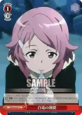 SAO/S20-071 C 白竜の洞窟