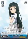SAO/S20-080S SR 大切な人のために キリト