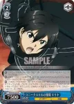 SAO/S20-082 R ユニークスキルの発現 キリト