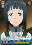 SAO/S20-084 U 月夜の黒猫団 サチ