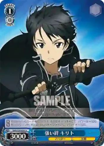 SAO/S20-085 U 強い絆 キリト