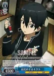 SAO/S20-086 U 品定めするキリト