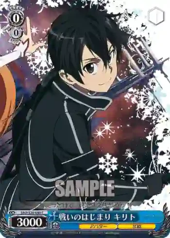 SAO/S20-090 C 戦いのはじまり キリト