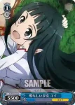 SAO/S20-092 C 愛らしい少女 ユイ