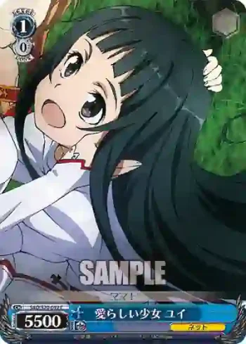 SAO/S20-092 C 愛らしい少女 ユイ