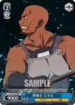 SAO/S20-094 C 血盟騎士団への入団 キリト