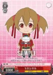 SAO/S20-106 PR ＳＤアスナ