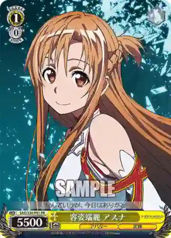 SAO/S20-P01 PR 容姿端麗 アスナ