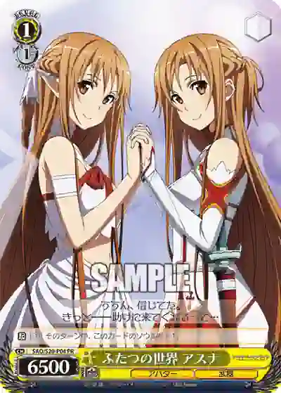 sao_s20_p04 SAO/S20-P04 PR ふたつの世界 アスナ
