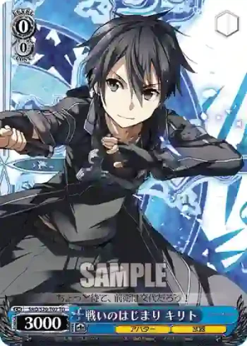 SAO/S20-T07 TD 戦いのはじまり キリト