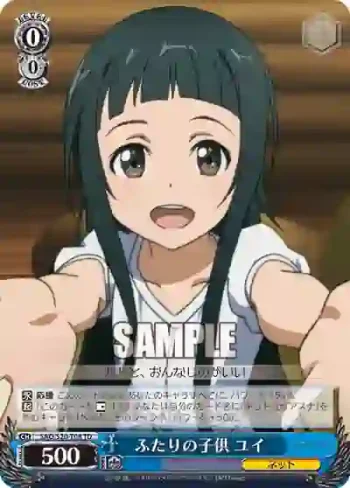 SAO/S20-T08 TD ふたりの子供 ユイ
