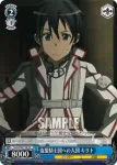 SAO/S20-T11 TD 斧戦士 エギル