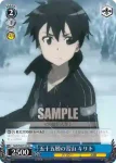 SAO/S20-T11 TD 斧戦士 エギル
