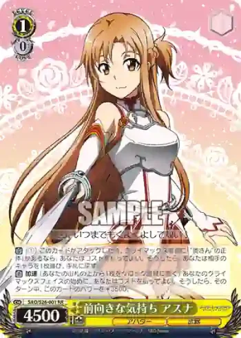SAO/S26-001 RR 前向きな気持ち アスナ