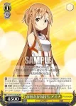 SAO/S26-002 RR 希望の光 アスナ
