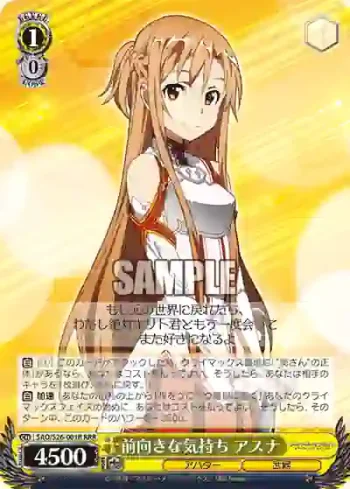SAO/S26-001R RRR 前向きな気持ち アスナ