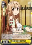 SAO/S26-004 R 手料理の披露 アスナ