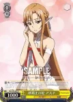 SAO/S26-008 U “生ける伝説”ヒースクリフ