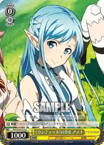 SAO/S26-012 C 《ウンディーネ》の少女 アスナ