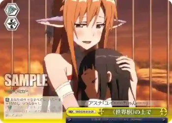 SAO/S26-019 CR 《世界樹》の上で