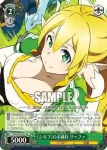SAO/S26-020 CC “奥さん”の正体