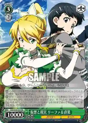 SAO/S26-022 RR 仮想と現実 リーファ＆直葉