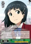 SAO/S26-024 R 兄を応援する直葉
