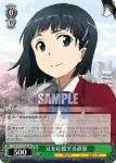 SAO/S26-024 R 兄を応援する直葉
