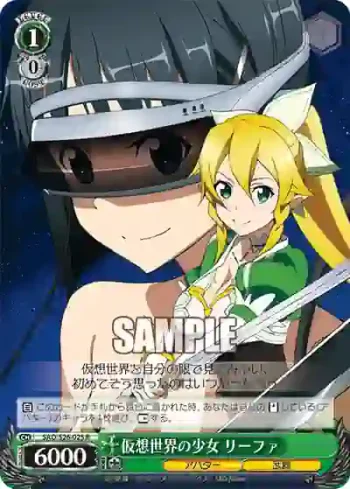 SAO/S26-025 R 仮想世界の少女 リーファ