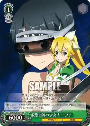 SAO/S26-025S SR 仮想世界の少女 リーファ
