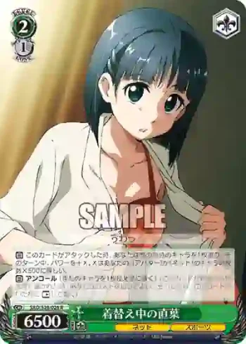 SAO/S26-026 R 着替え中の直葉