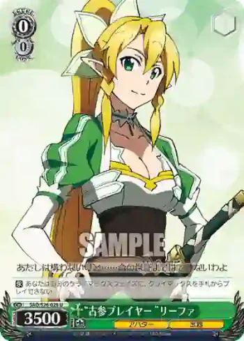 SAO/S26-028 U “古参プレイヤー”リーファ
