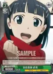 SAO/S26-032 C 気がかりなレコン