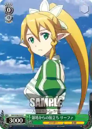 SAO/S26-033 C 領地からの旅立ち リーファ