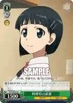 SAO/S26-034 C 料理中の直葉