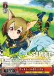 (簽名)SAO/S26-041SP SP 《ケットシー》の少女 シリカ