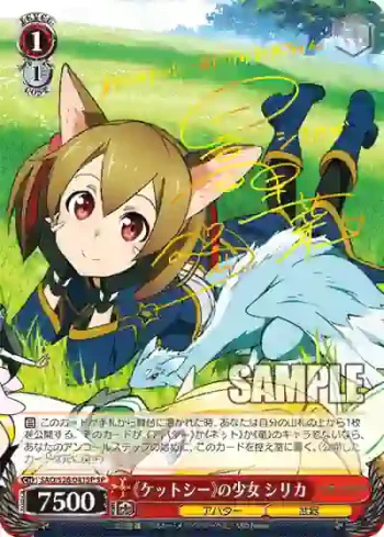 (簽名)SAO/S26-041SP SP 《ケットシー》の少女 シリカ