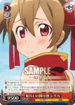 SAO/S26-045S SR 恥らいの困り顔 シリカ