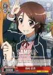 SAO/S26-048 U 自覚した恋心 リズベット