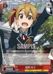 SAO/S26-050 U 綾野 珪子