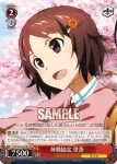 SAO/S26-052 C 制服の珪子