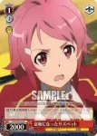 SAO/S26-055 C 意地になったリズベット