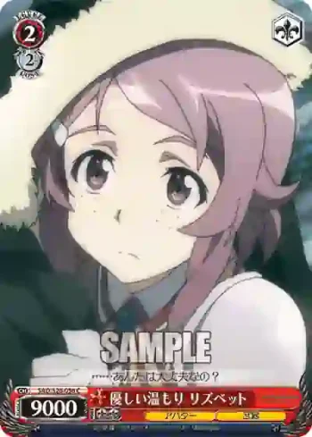 SAO/S26-056 C 優しい温もり リズベット