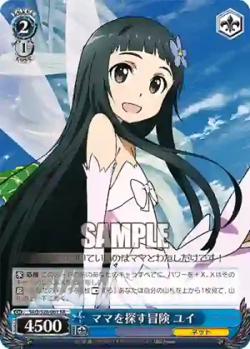 SAO/S26-061 RR ママを探す冒険 ユイ