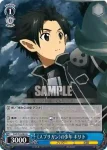 SAO/S26-064R RRR 《ALO》への挑戦 和人