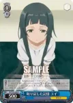 SAO/S26-067 U 新婚生活 キリト