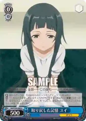 SAO/S26-068 U 取り戻した記憶 ユイ
