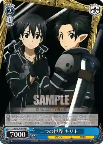 SAO/S26-069 U 二つの世界 キリト
