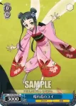 SAO/S26-073 C 《フラワーガーデン》のキリト